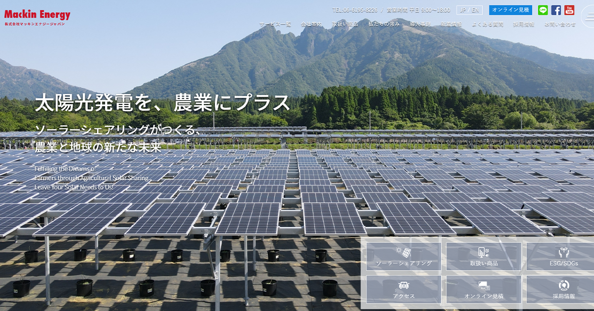 取扱い商品 | VBHN325SJ53 | ソーラーシェアリング（営農型太陽